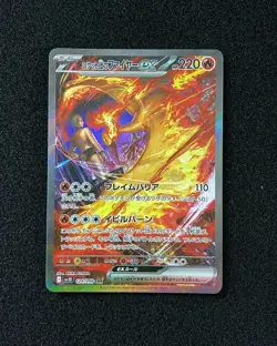 2025 Pokemon TCG Japanese Team Rocket's Moltres ex SV10 124/098 SAR Holo ZC40 - Image 1