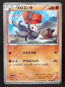 Meloetta 161/BW-P McDonalds Promo 2012 Japanese Pokemon Card HP - Image 1