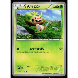 CHESPIN 061/XY-P XY PROMOS JAPANESE POKEMON TCG - Image 1