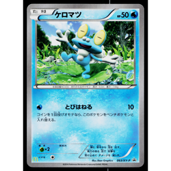 FROAKIE 063/XY-P XY PROMOS JAPANESE POKEMON TCG - Image 1