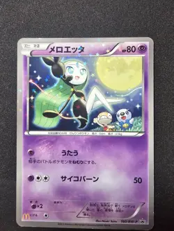 2012 Japanese McDonald's Pokemon Promo Meloetta 160/BW-P - Image 1