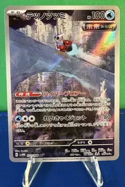 Pokemon TCG Iron Bundle 071/066 Art Rare Card - Japanese - NM - Image 1