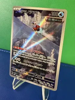 Pokemon TCG Iron Bundle 071/066 Art Rare Card - Japanese - NM - Image 3