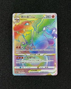 2024 Pokemon TCG S.Chinese Charizard VSTAR CS5aC 158/127 HR All-Stars: Mei ZC40 - Image 1