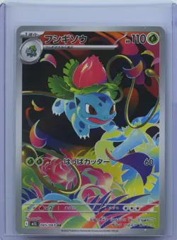 2025 Pokemon Ivysaur AR 065/063 M1L Mega Brave Art Rare Japanese NM - Image 1