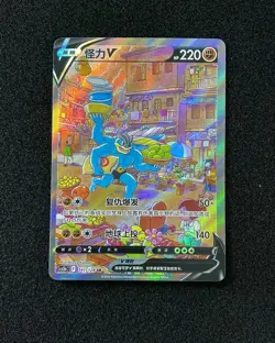 2024 Pokemon TCG S.Chinese Machamp V CS5bC 141/128 SR All-Stars: Yong Holo ZC40 - Image 1
