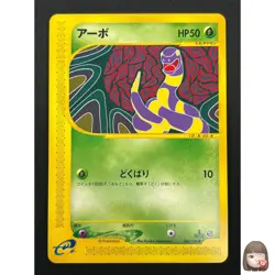 [NM] Ekans Pokemon Card Japanese 004/128 Expedition 1st Edition 23J16 - Image 1