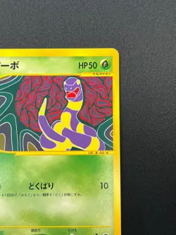 [NM] Ekans Pokemon Card Japanese 004/128 Expedition 1st Edition 23J16 - Image 5