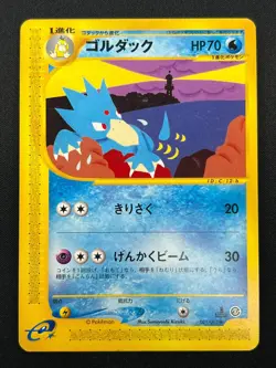 [NM] Golduck Pokemon Card Japanese 021/092 Town On No Map e-Series 23J17 - Image 2