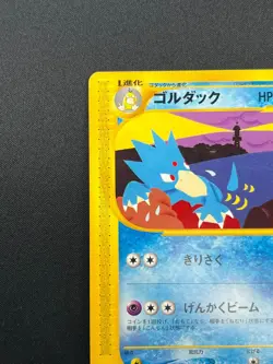 [NM] Golduck Pokemon Card Japanese 021/092 Town On No Map e-Series 23J17 - Image 4