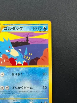 [NM] Golduck Pokemon Card Japanese 021/092 Town On No Map e-Series 23J17 - Image 5