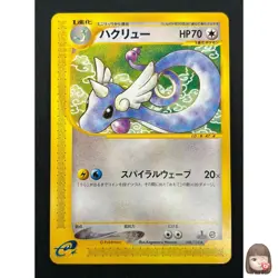 [NM] Dragonair Pokemon Japanese 048/128 Expedition 1st Edition E-Series 23J19 - Image 1