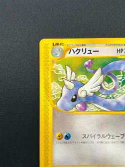 [NM] Dragonair Pokemon Japanese 048/128 Expedition 1st Edition E-Series 23J19 - Image 4