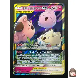 [NM] Togepi Cleffa Igglybuff GX Pokemon Japanese 094/173 SM12a Tag Team 23J14 - Image 1