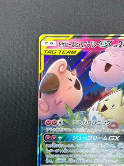 [NM] Togepi Cleffa Igglybuff GX Pokemon Japanese 094/173 SM12a Tag Team 23J14 - Image 4