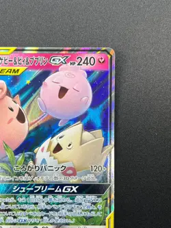 [NM] Togepi Cleffa Igglybuff GX Pokemon Japanese 094/173 SM12a Tag Team 23J14 - Image 5