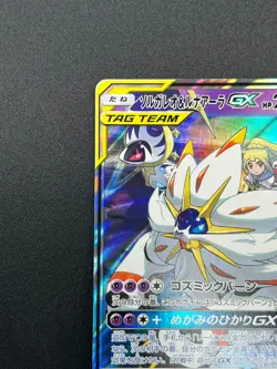[NM] Solgaleo & Lunala GX Pokemon Japanese 020/049 sm11b Dream League 23J11 - Image 4