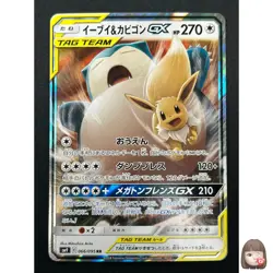 [NM] Eevee & Snorlax GX Pokemon Japanese 066/095 Tag Bolt 2018 SM9 RR 23J13 - Image 1