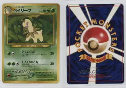 Bayleef Japanese Pokemon Neo 1 Gold Silver To A New World #153 2000 - Image 3