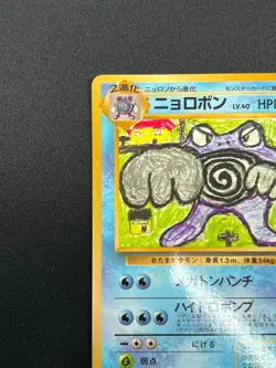 [NM] Poliwrath Pokemon Japanese No.062 Vending Series Vintage Glossy Promo 23J10 - Image 4