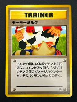 [NM] Moo-Moo Milk Pokemon Neo Genesis Banned Japanese Trainer Vintage 23J9 - Image 2