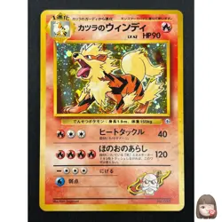 [NM] Blaine's Arcanine Pokemon Japanese 059 Gym Challenge Vintage Holo 23J1 - Image 1