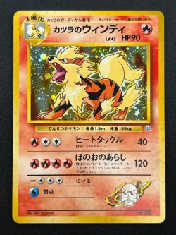 [NM] Blaine's Arcanine Pokemon Japanese 059 Gym Challenge Vintage Holo 23J1 - Image 2