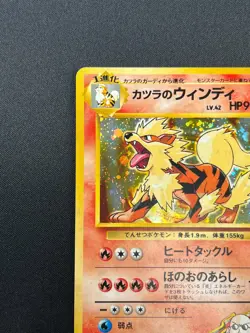 [NM] Blaine's Arcanine Pokemon Japanese 059 Gym Challenge Vintage Holo 23J1 - Image 4