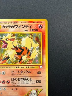 [NM] Blaine's Arcanine Pokemon Japanese 059 Gym Challenge Vintage Holo 23J1 - Image 5