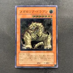 Megarock Dragon TLM-JP015 Ultimate Rare YuGiOh 980 - Image 1