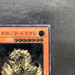 Megarock Dragon TLM-JP015 Ultimate Rare YuGiOh 980 - Image 3