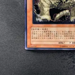 Megarock Dragon TLM-JP015 Ultimate Rare YuGiOh 980 - Image 4
