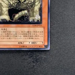 Megarock Dragon TLM-JP015 Ultimate Rare YuGiOh 980 - Image 5