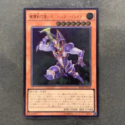 Buster Blader the Destruction Sword BOSH-JP018 Ultimate Rare YuGiOh 100 - Image 1