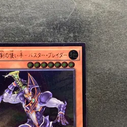 Buster Blader the Destruction Sword BOSH-JP018 Ultimate Rare YuGiOh 100 - Image 3