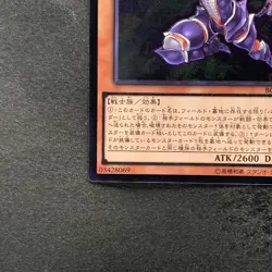 Buster Blader the Destruction Sword BOSH-JP018 Ultimate Rare YuGiOh 100 - Image 4