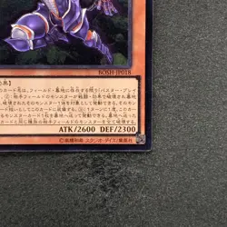 Buster Blader the Destruction Sword BOSH-JP018 Ultimate Rare YuGiOh 100 - Image 5