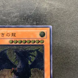 Judgment Dragon LODT-JP026 Ultimate Rare YuGiOh 580 - Image 3