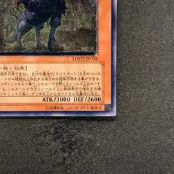 Judgment Dragon LODT-JP026 Ultimate Rare YuGiOh 580 - Image 5