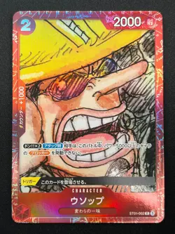 [NM] Usopp ONE PIECE Card Game Japanese ST01-002 Premium Card Collection 23J23 - Image 2
