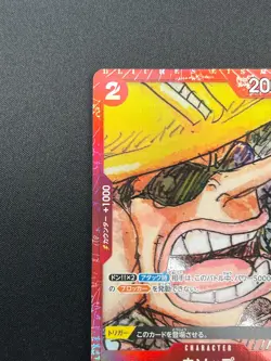 [NM] Usopp ONE PIECE Card Game Japanese ST01-002 Premium Card Collection 23J23 - Image 4