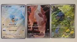 Pokemon Card Bulbasaur Charmander Squirtle AR 166 168 170/165 sv2a 151 Japanese - Image 1