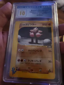 (POP 4) CGC 10 PRISTINE 2001 Bruno’s Hitmonchan 083/141 Vs Pokemon Japanese - Image 2