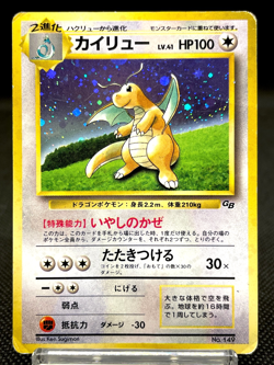 Dragonite No.149 GB Game Boy Promo Holo Rare Vintage 1998 Japanese Pokemon Card - Image 1