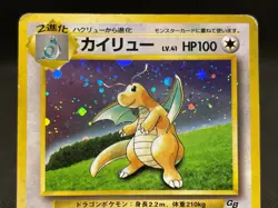 Dragonite No.149 GB Game Boy Promo Holo Rare Vintage 1998 Japanese Pokemon Card - Image 3