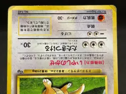 Dragonite No.149 GB Game Boy Promo Holo Rare Vintage 1998 Japanese Pokemon Card - Image 4