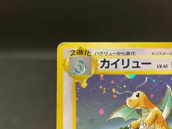 Dragonite No.149 GB Game Boy Promo Holo Rare Vintage 1998 Japanese Pokemon Card - Image 5