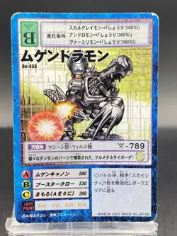 Machinedramon Vintage Digimon Card Japanese 1999 Digital Monster BANDAI Bo-436 - Image 1