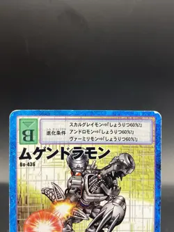 Machinedramon Vintage Digimon Card Japanese 1999 Digital Monster BANDAI Bo-436 - Image 2