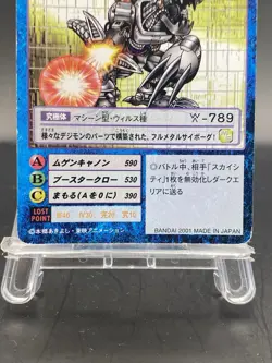 Machinedramon Vintage Digimon Card Japanese 1999 Digital Monster BANDAI Bo-436 - Image 3